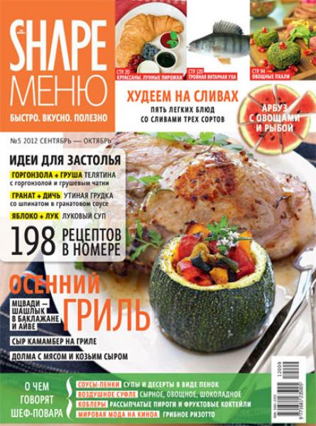 Shape Меню №5 2012