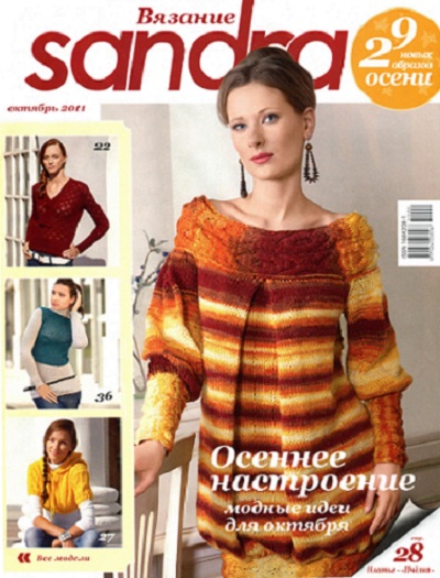 Sandra вязание 10 2011