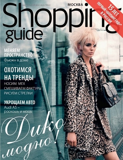 Shopping guide 10 2011