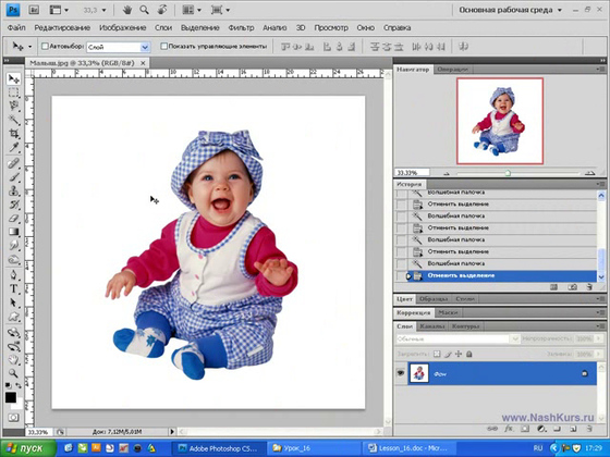 Photoshop CS4: уроки волшебства для начинающих и не только