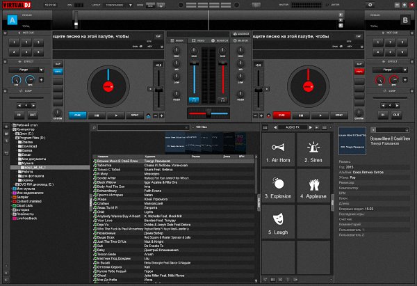 Atomix VirtualDJ Pro Infinity