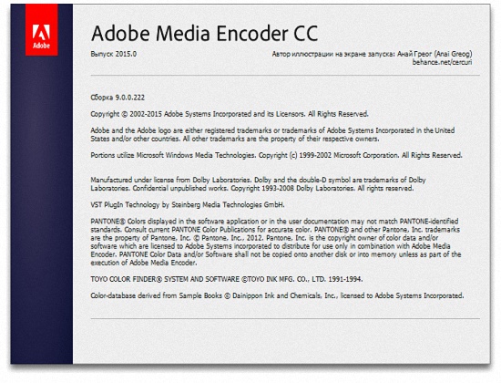 Adobe Media Encoder CC 2015 9.0.0.222