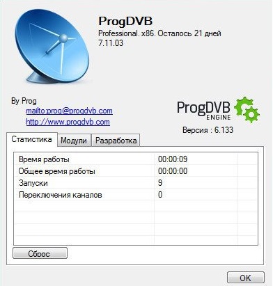 ProgDVB 7.11.3 Pro Edition