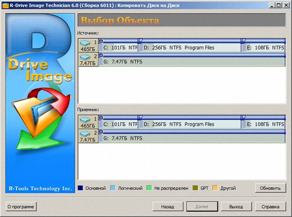 R-Drive Image 6.0 Build 6011