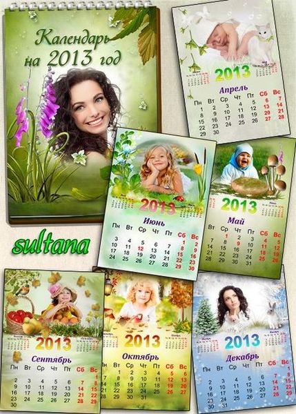 Перекидной календарь на каждый месяц 2013 года