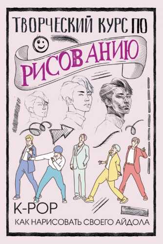 Творческий курс по рисованию