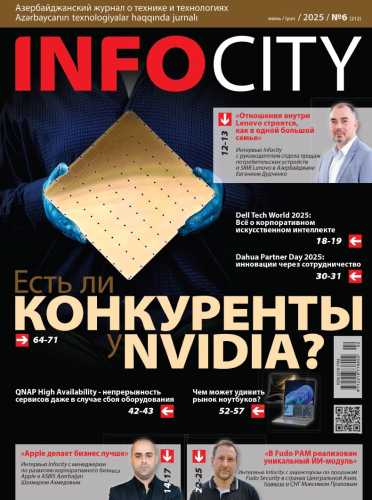 InfoCity №6 (июнь 2025)