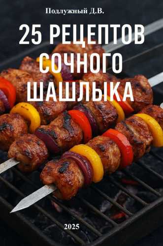 25 рецептов сочного шашлыка