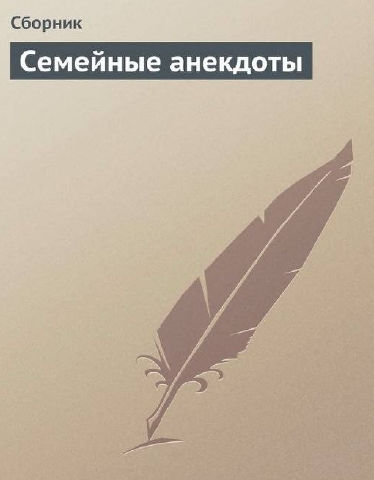 В. В. Большаков | Агрессия против разума