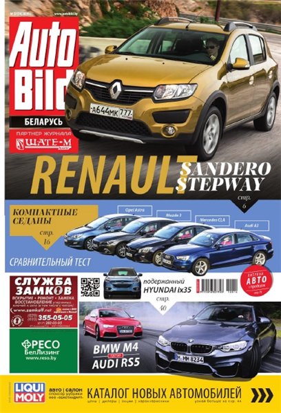 Auto Bild №12 (декабрь 2014) Беларусь