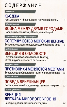 100 битв, которые изменили мир №159 (2014)