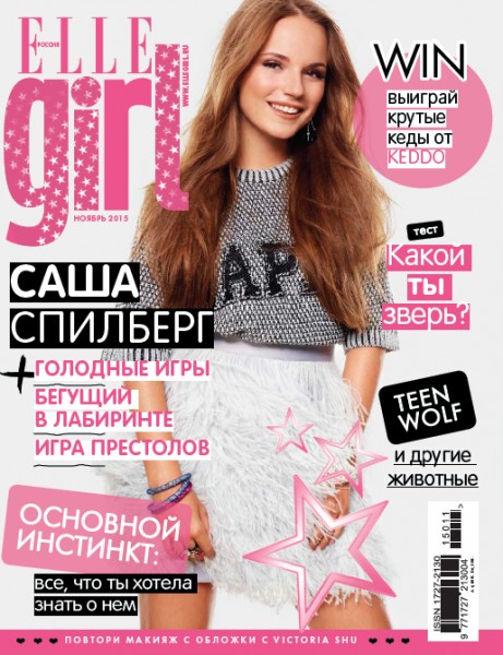 Elle Girl №11 (ноябрь 2015) Россия