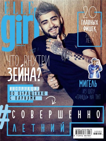 Elle Girl №6 (июнь 2016) Россия