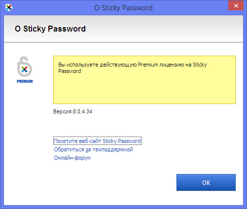 Sticky Password Premium