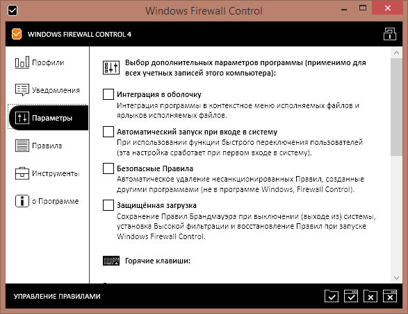 Windows Firewall Control