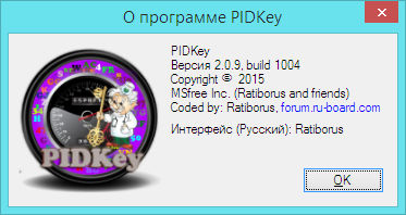 PIDKey