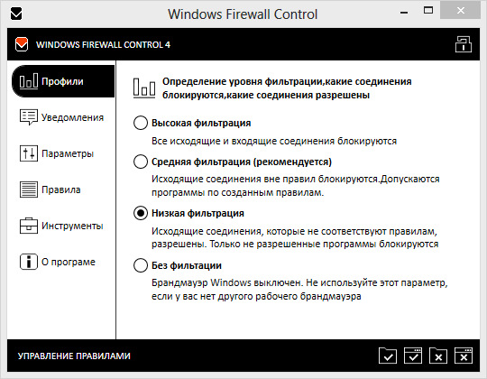 Windows Firewall Control