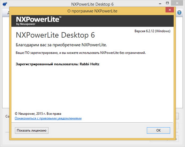 NXPowerLite Desktop Edition