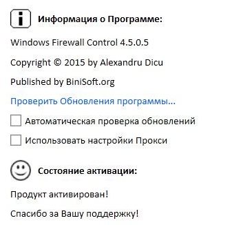 Windows Firewall Control