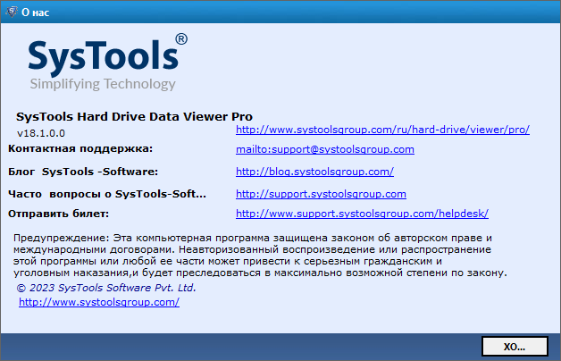 SysTools Hard Drive Data Viewer Pro 18.1