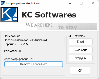 AudioGrail 7.13.2.225