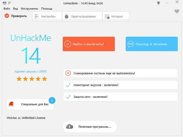 UnHackMe 14.90.2023.0426