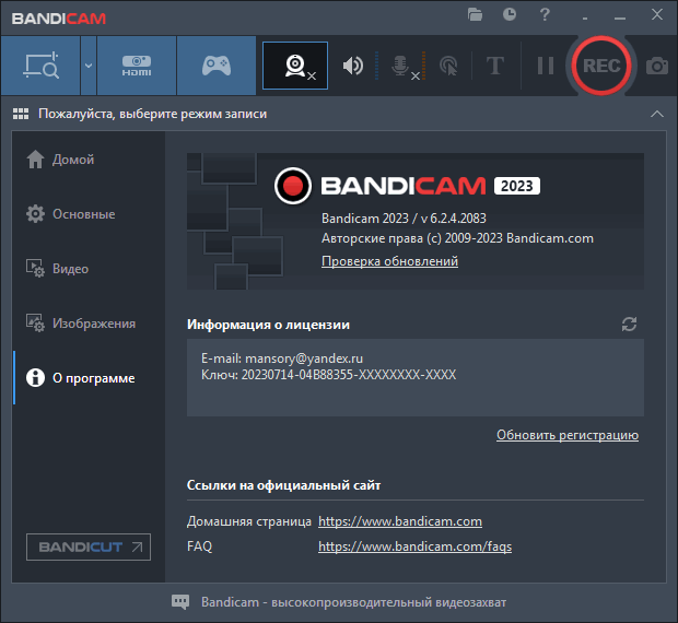 Bandicam 6.2.4.2083