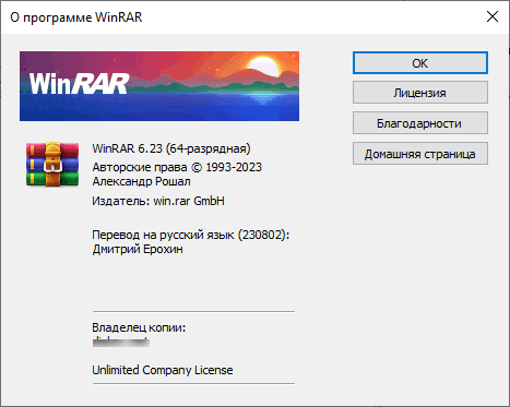 WinRAR 6.23 Final