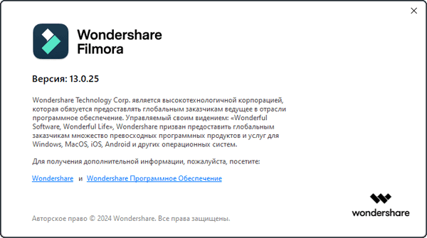 Wondershare Filmora 13.0.25.4414