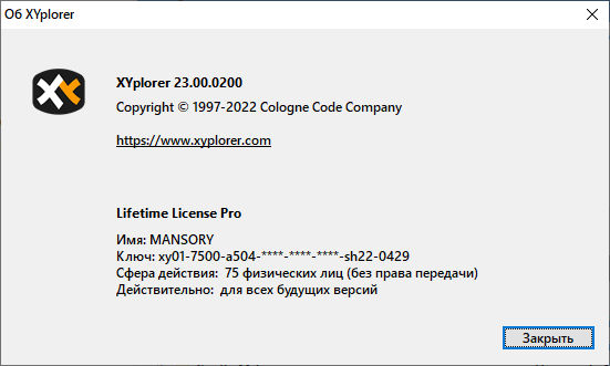 XYplorer 23.00.0200 + Portable