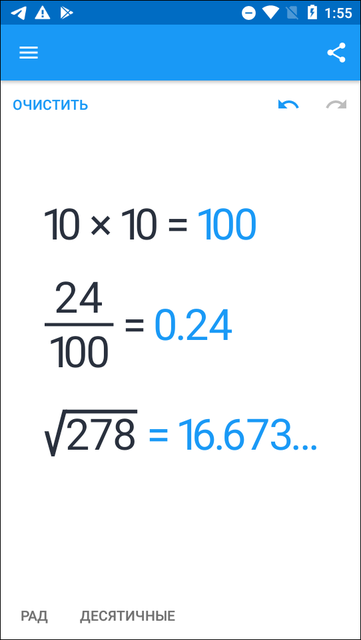 MyScript Calculator 2