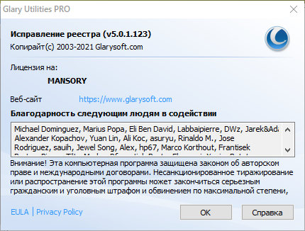 Glary Registry Repair 5.0.1.123