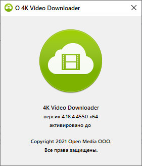 4K Video Downloader 4.18.4.4550