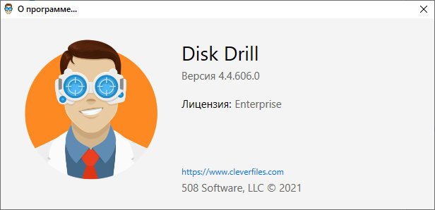 Disk Drill Professional / Enterprise 4.4.606.0 + Portable