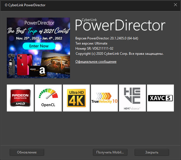 CyberLink PowerDirector Ultimate 20.1.2405.0 + Rus