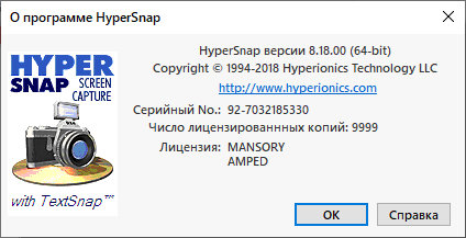 HyperSnap 8.18.00 + Portable + Rus