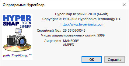 HyperSnap 8.20.01 + Rus