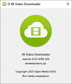 4K Video Downloader 4.15.1.4190