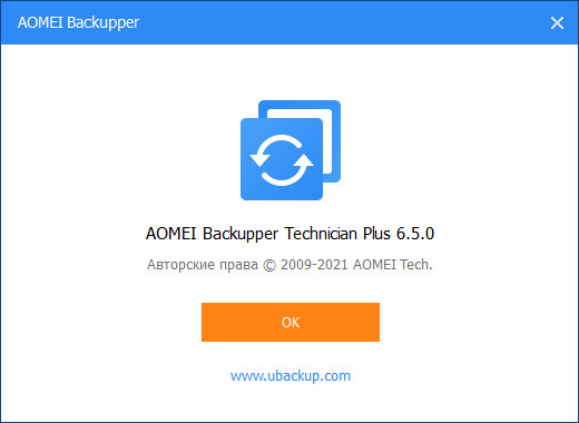 AOMEI Backupper 6.5.0 Professional / Server / Technician / Technician Plus