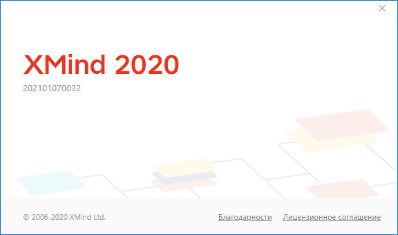 XMind 2020 v10.3.1 Build 202101070032