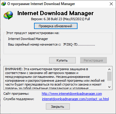 Internet Download Manager 6.38 Build 23