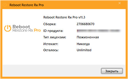 Reboot Restore Rx Pro 11.3 Build 2706604790