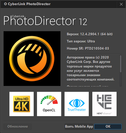 CyberLink PhotoDirector Ultra 12.4.2904.1 + Rus