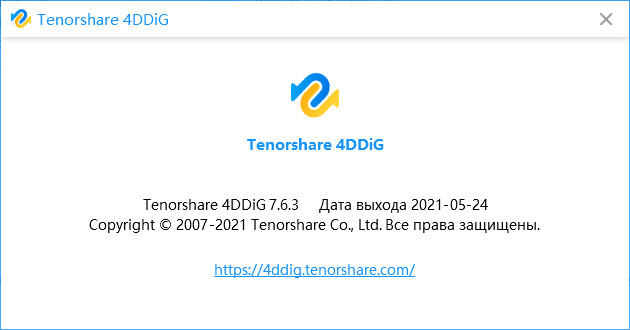 Tenorshare 4DDiG 7.6.3.12