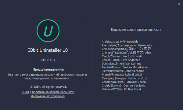 IObit Uninstaller Pro 10.6.0.4