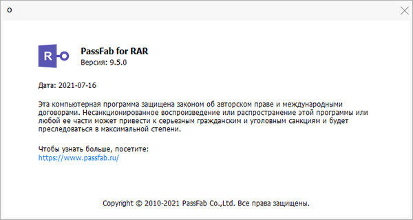 PassFab for RAR 9.5.0.5