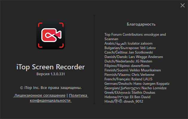 iTop Screen Recorder Pro 4.3.0.1267 instal the last version for android