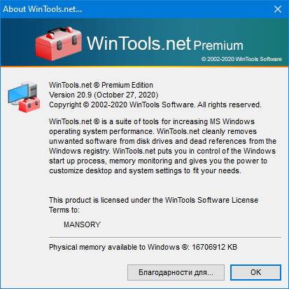 WinTools.net Professional / Premium / Classic 20.9