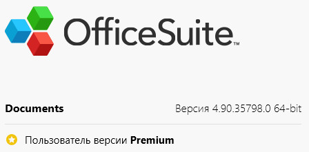 OfficeSuite Premium 4.90.35797/35798