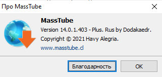 MassTube Plus 14.0.1.403